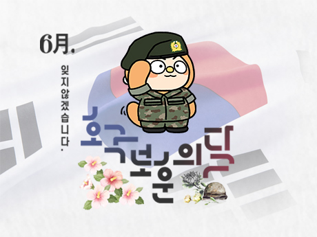 6월 예비군도 24개월 할인받는 군인 요금제