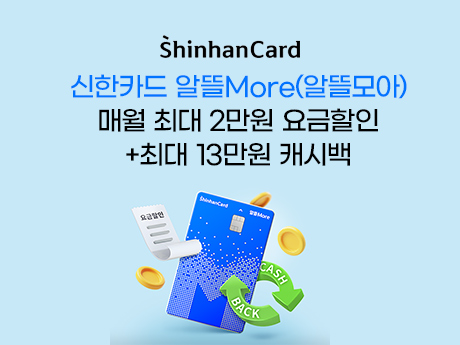 6월 신한카드 이벤트!