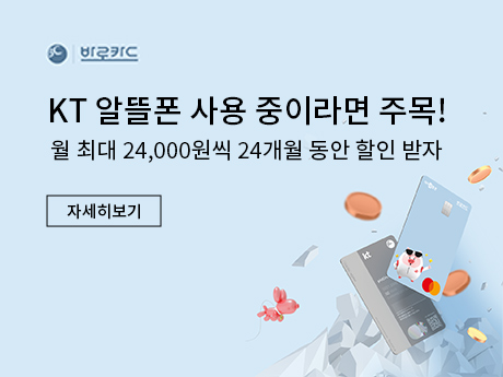 6월 마이알뜰폰 BC카드 이벤트!
